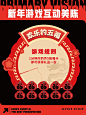 新年游戏欢乐钓福，纸飞机，互动游戏美陈 - 小红书