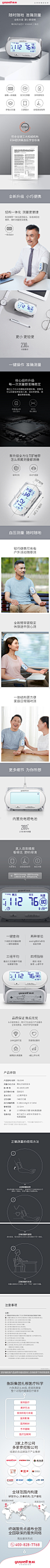 新款-鱼跃电子血压计YE630AR臂式家用全自动充电高血压测量测压仪-tmall