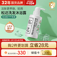 万叶你小子~采集到主图-美妆个护