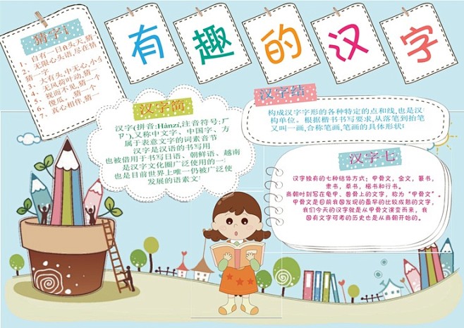 手抄报模板及素材 (6818).jpg