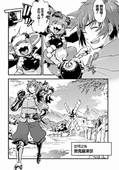 碧蓝幻想第01话-碧蓝幻想漫画-动漫之家漫画网