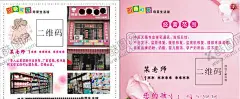 母婴店生活馆宣传单名片 【酷图网】母婴店,生活馆,宣传单,名片,母乳,产后修复,调理