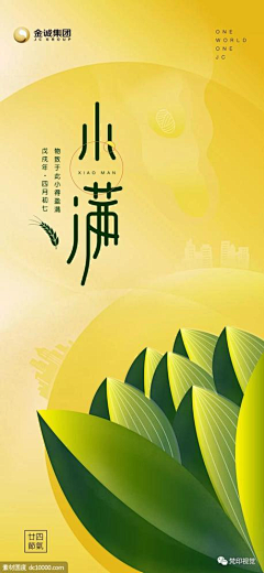 没离开过AI采集到小满