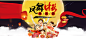 首页-北京稻香村旗舰店-天猫Tmall.com