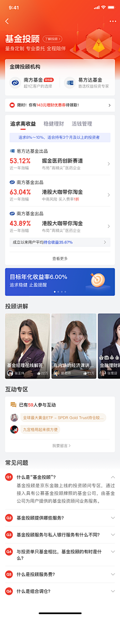 我是曹可怕采集到APP界面—金融