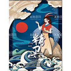 精 卫填海  - 源文件下载【酷图网】七夕,鹊桥会,后羿,射日,古代神话传说,中国民间故事,中国神话故事,神话故事,语文,国学,名著,传统文化,夸父追日,精,卫填海,嫦娥奔月,牛郎织女,后羿射日,好书推荐,亲子阅读,童话故事,读书小报,读书手抄报,电子小报,黑白涂色线稿,设计,广告设计,