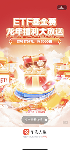 嘉颖jiaying采集到营销促销