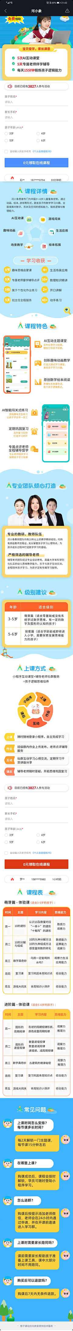 snowfly012采集到H5