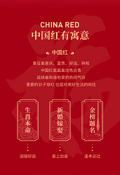 斑比斑采集到新年