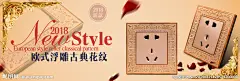 开关插座海报