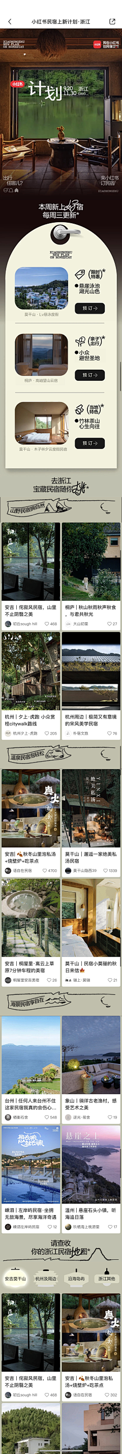 熊猫在游泳采集到F-飞猪/酒店/旅行