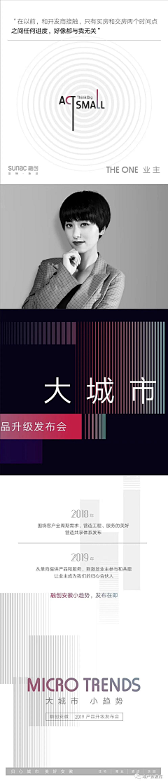 -Nuyoah-采集到H-宫格/地产
