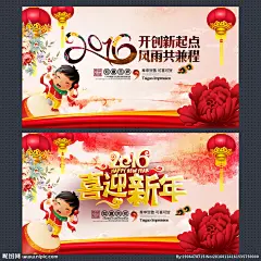晚会 2016晚会 猴年晚会 晚会展板 晚会海报 新年晚会 年会晚会 晚会封面 晚会模版 晚会图片 广告晚会 传单晚会 活动晚会 感恩晚会 公司晚会 创意晚会 2016猴年晚会 晚会底图 城市晚会 红色晚会 动感晚会 发布会晚会 简洁晚会 舞台晚会 新闻晚会 论坛晚会 晚会节目单 企业晚会 金色晚会 年会 春节晚会 设计 广告设计 广告设计 300DPI PSD
