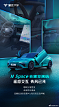 句句有回应，时时有倾听。#哪吒S耀世版# 四音区语音控制，时刻聆听，即时反馈，尽情互动#哪吒汽车##哪吒S# ​​​​