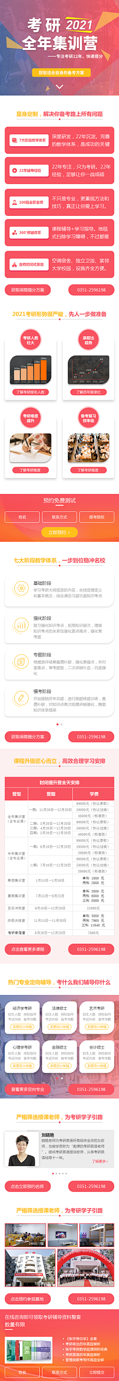 夏小仙儿采集到信息流