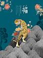 2022新年虎年春节元宵佳节古典海报_PSD源文件：