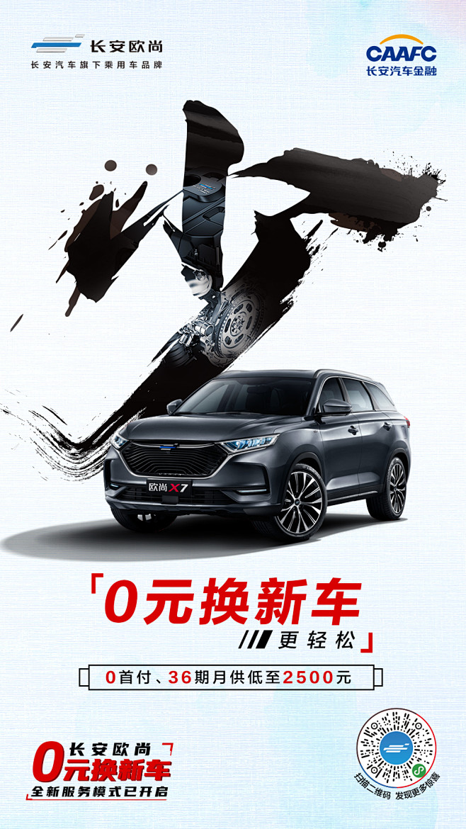 汽车 汽车用品 车品 轿车 汽车海报 汽...