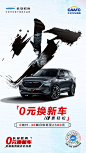 汽车 汽车用品 车品 轿车 汽车海报 汽车之家 炫酷