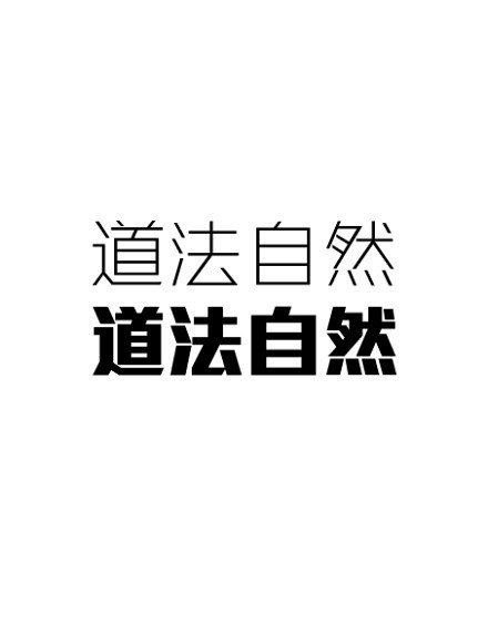 张海山锐线体简（上） Nike广告字体，...