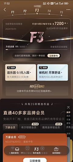 公主向前冲~~采集到会员权益