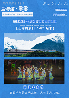 盐盐姓王采集到旅游行程包装