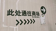南野_采集到美陈、展柜、造型、POSM