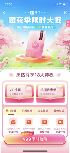 爱天天采集到营销