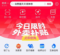王曦悦丶曦西采集到支付宝