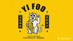 二虎原生川菜酸菜鱼(珠影店)-商户官方图片-广州美食-大众点评网