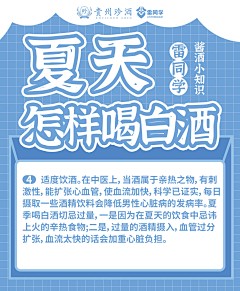 我没有双眼皮采集到白酒小知识