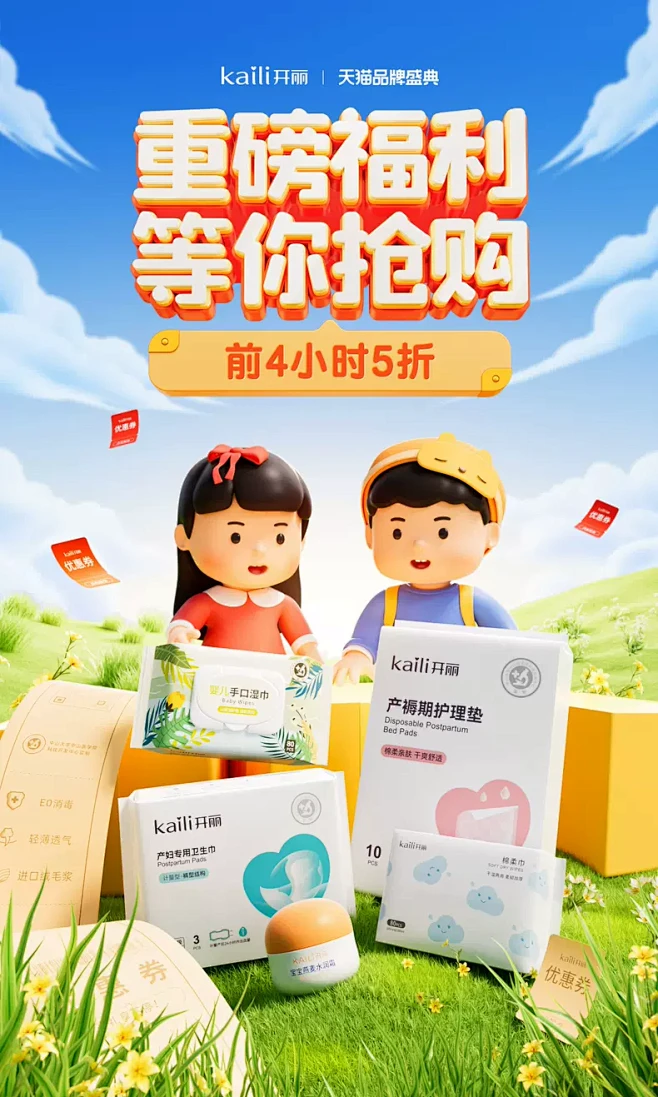 开丽旗舰店