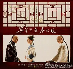 #寂寞空庭春欲晚##最美春晚国风海报#千古一帝 第一才子 谁能与佳人执手相看 白首人间 最奢华的情爱 最悲凉的心痛 终是梨花如雪空寂寞@刘恺威 #郑爽# @张彬彬Vin @梦幻星生园 @柠萌影业 @柠萌悦心