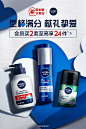 nivea妮维雅官方旗舰店