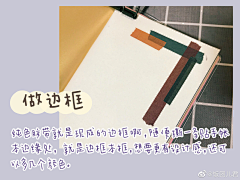 sunshine909采集到Y.运营.小红书研究