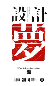 墨丨采集到字体类招贴广告
