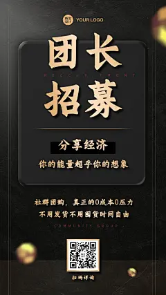 微商招代理黑金风团长招募
