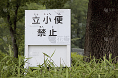 IZUMI老泉采集到导视系统｜sign system