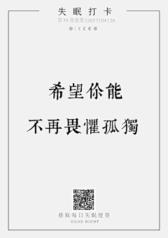 搁浅了沉默采集到长文案