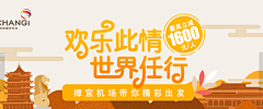 简语采集到旅游类banner
