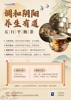 黄色简约中国风中医药产品宣传海报（竖版）