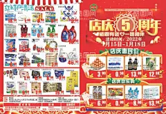 5周年店庆  - 源文件下载【酷图网】5周年海报,周年庆,店庆,dm,宣传单,