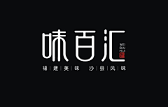 djldgood采集到中文字体设计