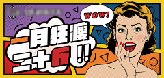 波普漫画风医美减肥瘦身横版海报-源文件-采灵感-cailinggan.com