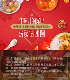 Sun臻采集到年货