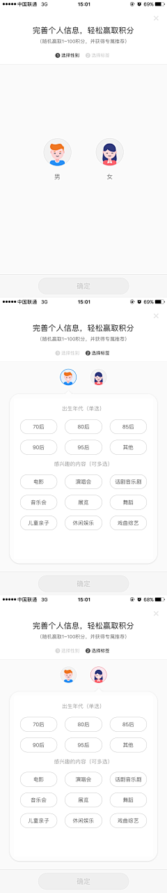 易青_he采集到UI_登录/注册