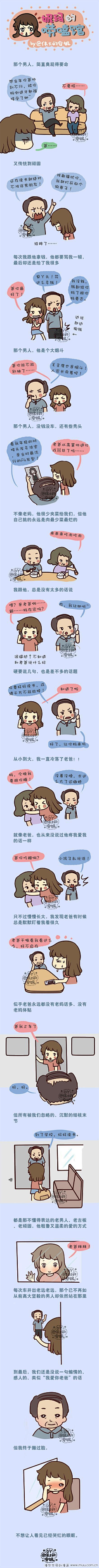 百般成采集到漫画参考