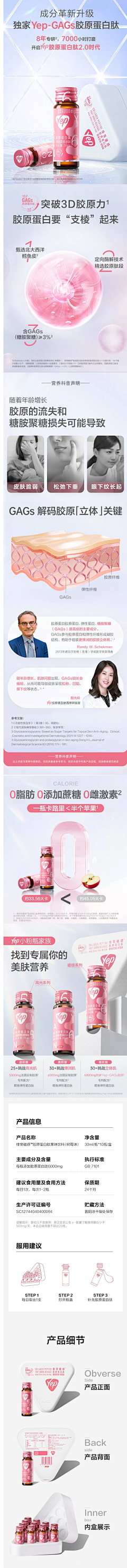 濡雪的小松丸采集到详情页