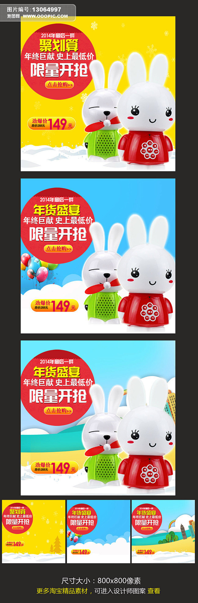 母婴玩具 直通车/主图 淘宝聚划算主图 ...