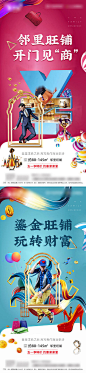 地产商业价值点微推海报
