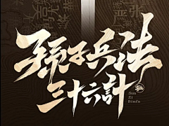 heyxyu采集到Calligraphy-书法